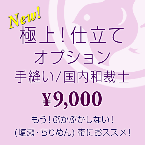 【最大限度50％OFF＋果てしがないに使える10％OFFクーポン券！】おびや夏SALE執り行なう！