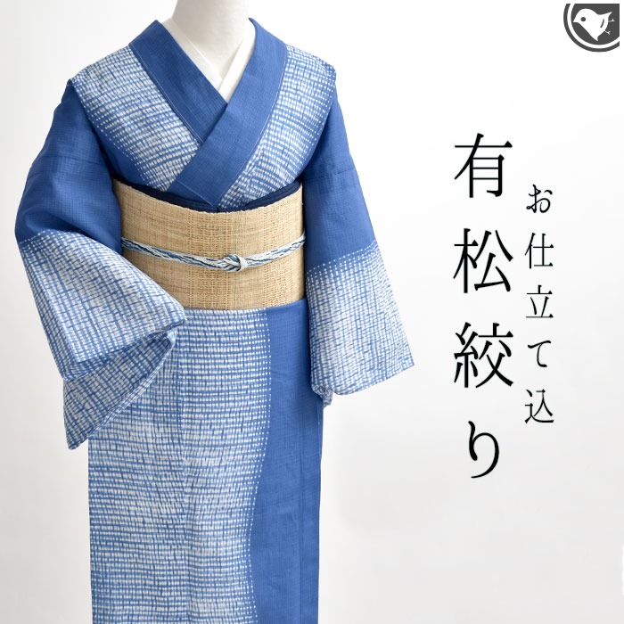 02日本製板締め絞り加工浴衣在庫 2072101.jpg