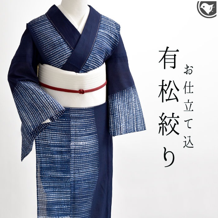 浴衣　有松鳴海絞り　斜め縞　縦縞　檜垣　菱　鹿の子　着物　064w d 浴衣 有松鳴海絞り 斜め縞 縦縞 檜垣 菱 鹿の子 着物 064w d