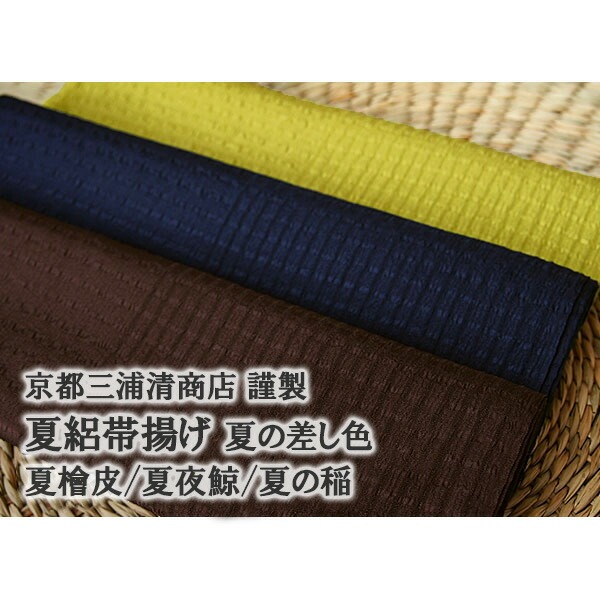 ☆ 名古屋帯 紬 四角に花柄模様 薄芝翫茶色 O-4783 名古屋帯 紬 四角に花柄模様 薄芝翫茶色 O-4783