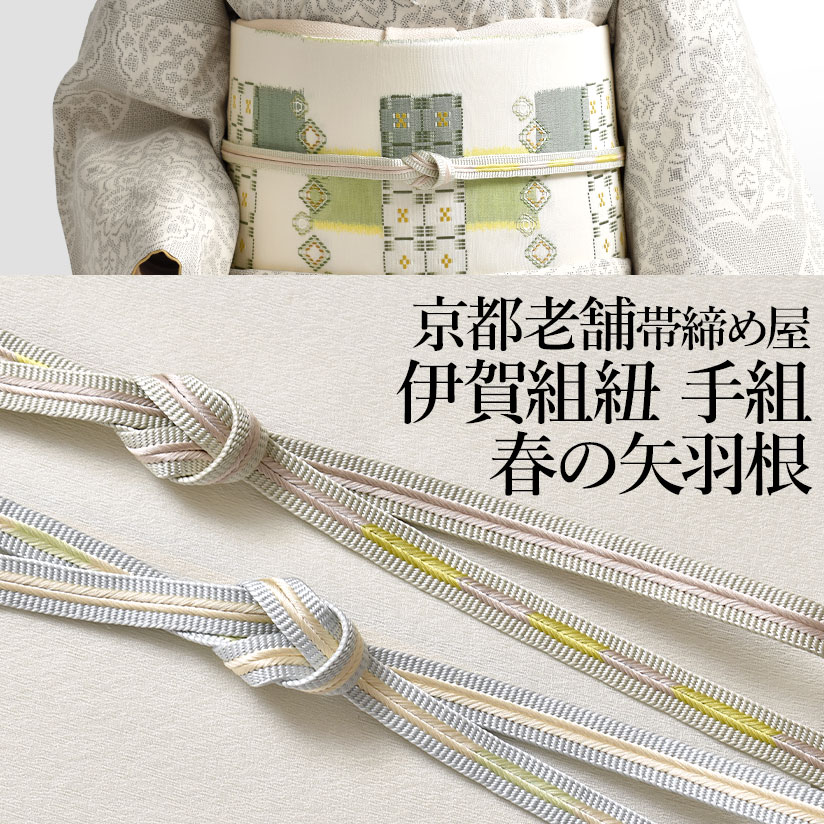 楽天市場】帯締め 伊賀組紐 伝統工芸士 田中節子 作 手組高麗 別玉入り