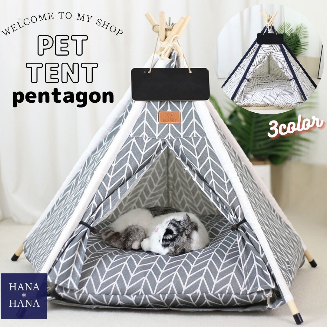 Dog Cat ペット クッション付 くつろぎ オシャレ 五角形 テント
