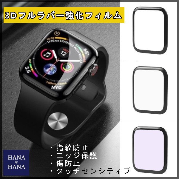 楽天市場 アップルウォッチ バンド レディース バンド 強化ガラス 液晶 保護 フィルム Apple Watch 腕時計その他 アップルウォッチバンド ブランド 女性 かわいい クリア 交換 Se Obolo神戸 スマホケース雑貨専門店