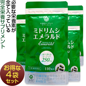 4個セットミドリムシエメラルド110粒/ユーグレナ・健康食品・59種類の栄養素・サプリメント・みどりむし・栄養補助食品・パラミロン・葉酸・コエンザイムQ10/アントシアニン・沖縄県石垣・ミドリムシ｜オブリAZA