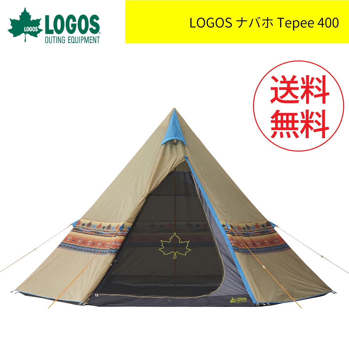 楽天市場】LOGOS ロゴス テント ティピー ナバホ Tepee 300 ワンポール