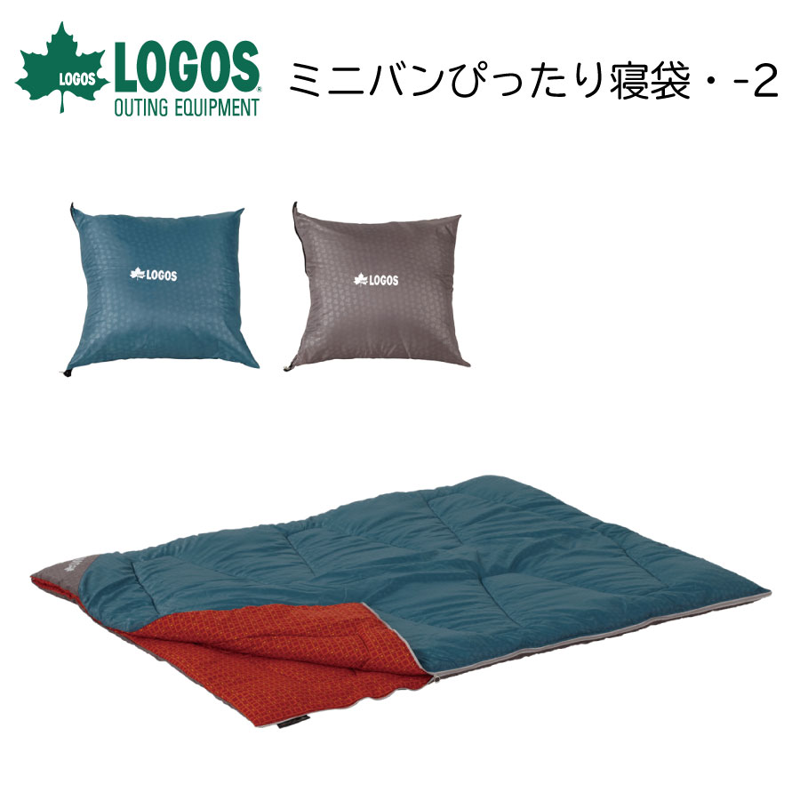 【楽天市場】LOGOS ロゴス ミニバンぴったり寝袋・-2 車中泊 アウトドア用品 キャンプ用品 寝袋 丸洗いOK 家族 親子 ファミリー