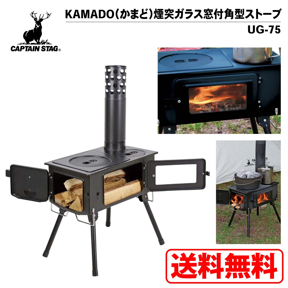 単品購入可 キャプテンスタッグ(CAPTAIN STAG) ストーブ BBQ KAMADO