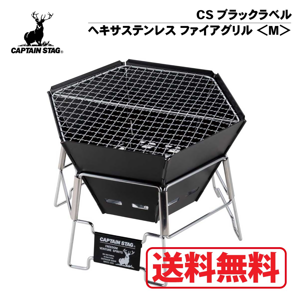 ☆安心の定価販売☆】 CAPTAINSTAG CSブラックラベル ヘキサステンレス ファイアグリル M UG-70 アウトドア キャンプ 調理  焚き火台 ダッチオーブン キャプテンスタッグ whitesforracialequity.org