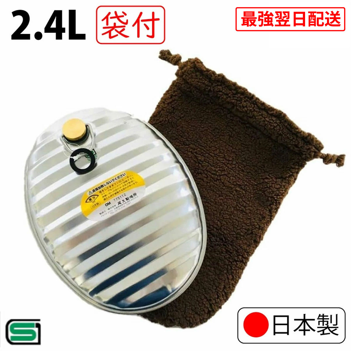 楽天市場】温活 グッズ 直火で加熱ができる 湯たんぽ 日本製