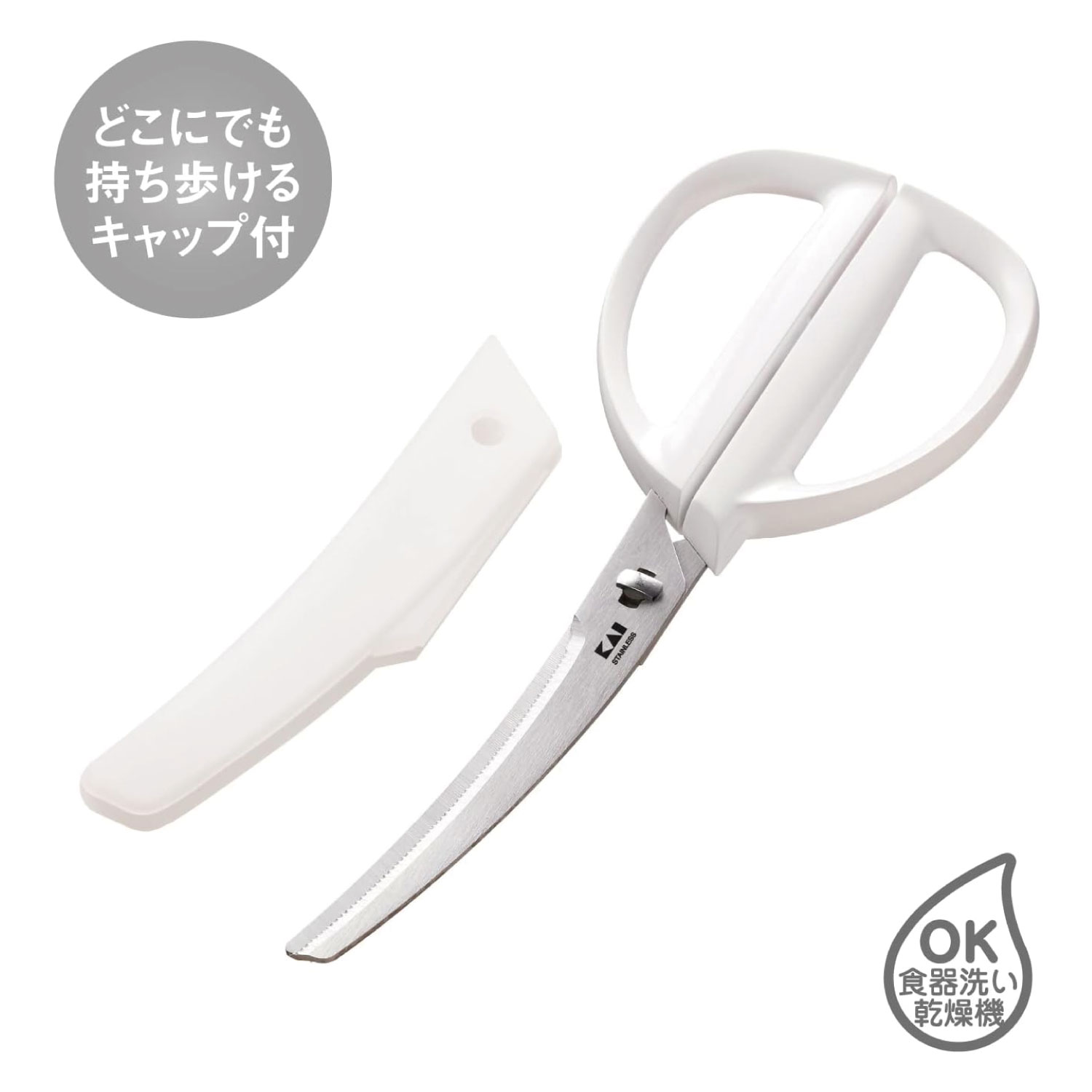 【楽天市場】貝印 KAI キッチンバサミ 分解 カーブ ケース付 ホワイト キッチンツール Kai House Select DH2051