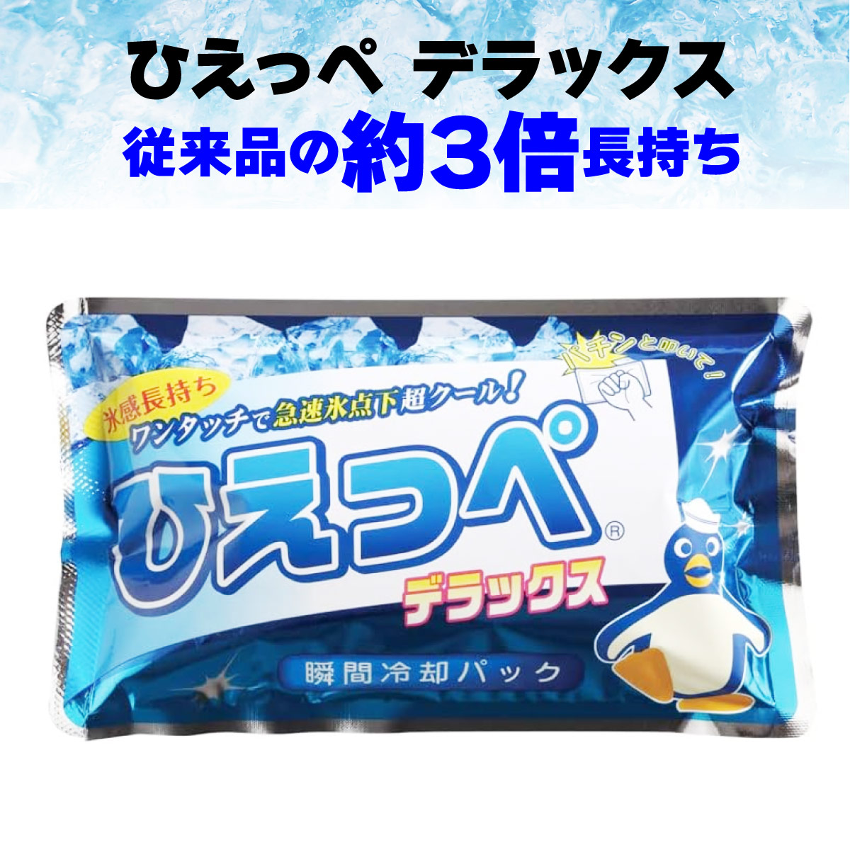 楽天市場】アサヒ企画 瞬間冷却保冷剤 ウルトラ ドン・ピエール 楽天市場】アサヒ企画 瞬間冷却保冷剤 ウルトラ ドン・ピエール