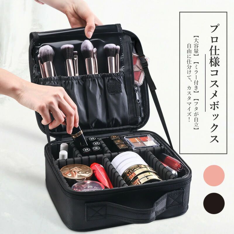 メイクボックス 大容量 コスメ収納 メイク道具 持ち運び 楽天市場】メイクボックス 鏡付き 楽天 コスメボックス 持ち運び