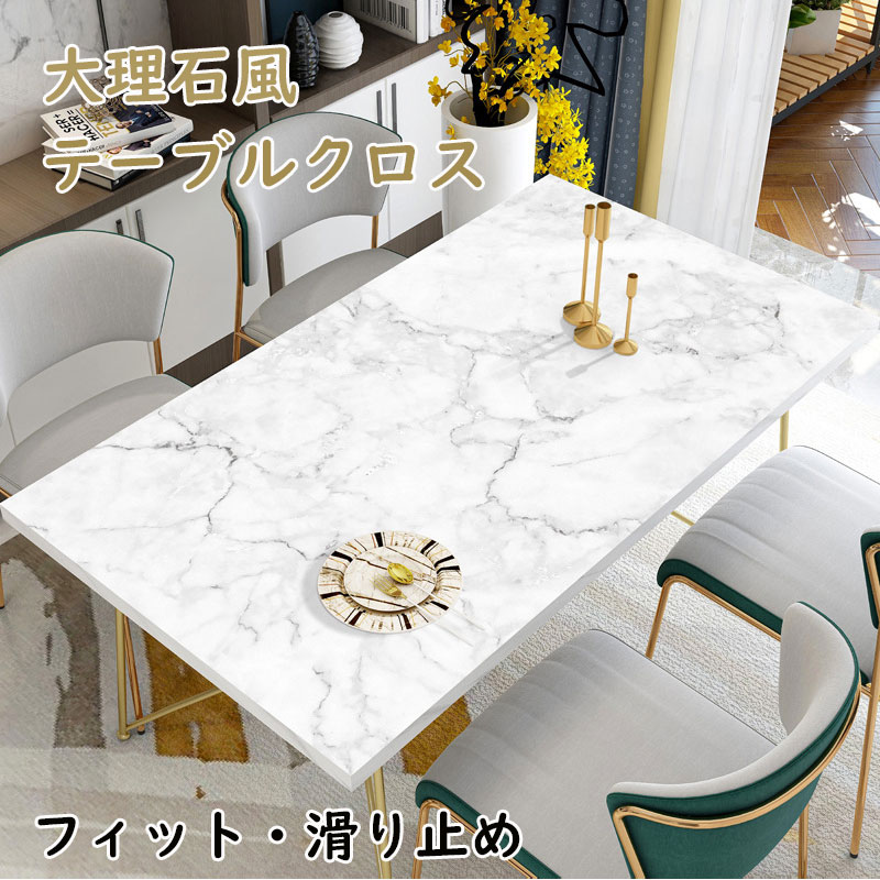 楽天市場】【送料無料】大理石風テーブルクロス 撥水 おしゃれ PU