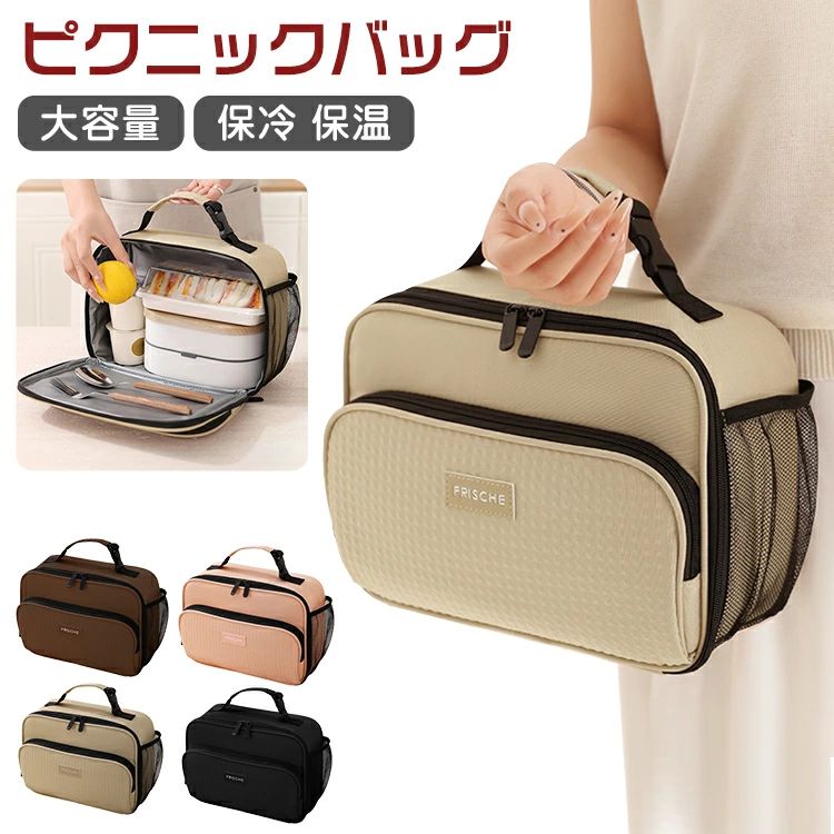 【楽天市場】ピクニックバッグ ランチバッグ ピクニック 弁当バッグ 大きい ランチ袋 お花見 保冷 保温バッグ キャンプ クーラーバッグ 花火