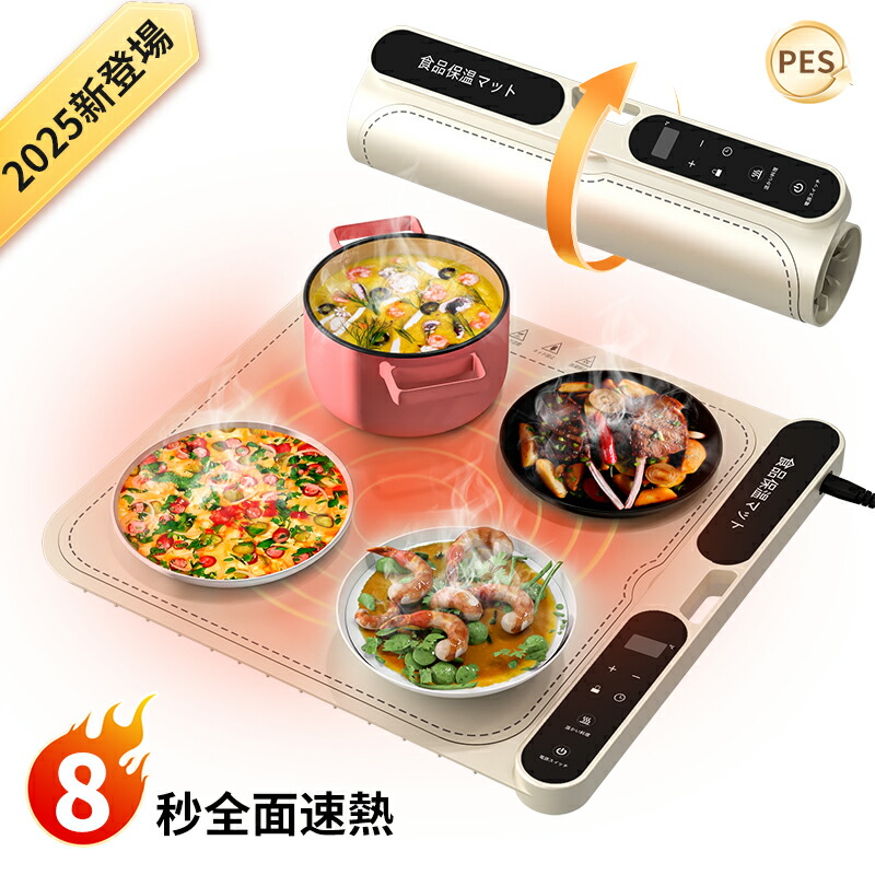 楽天市場】【800円クーポン配布中】食品保温プレート 2025新登場 電気