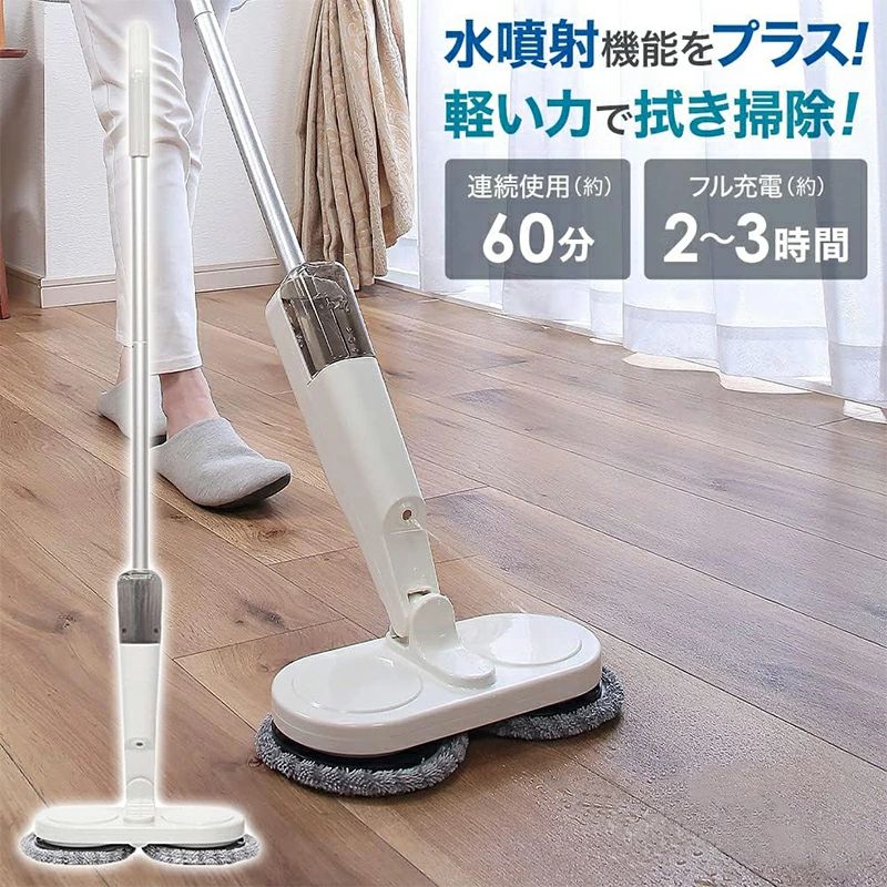 電動モップ コードレス S8 電動モップ 水噴射 自動 LED搭載 コードレス回転モップクリーナー コードレス電動 モップ 拭き掃除 充電式 水拭き 多角度転換 長さ調整可能 軽量 フローリング 掃除 床掃除 洗浄桶付き モップパッド4枚付き