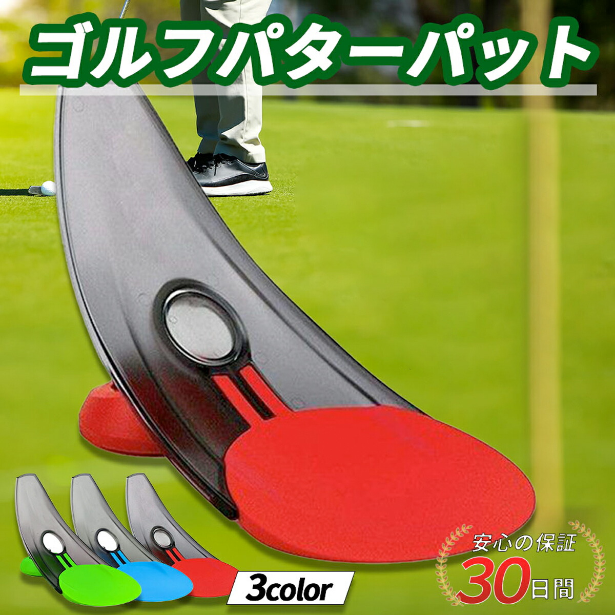 ゴルフ　パッティングカップ　WAKO 貴重　パタートレイ senastyle_otd-697