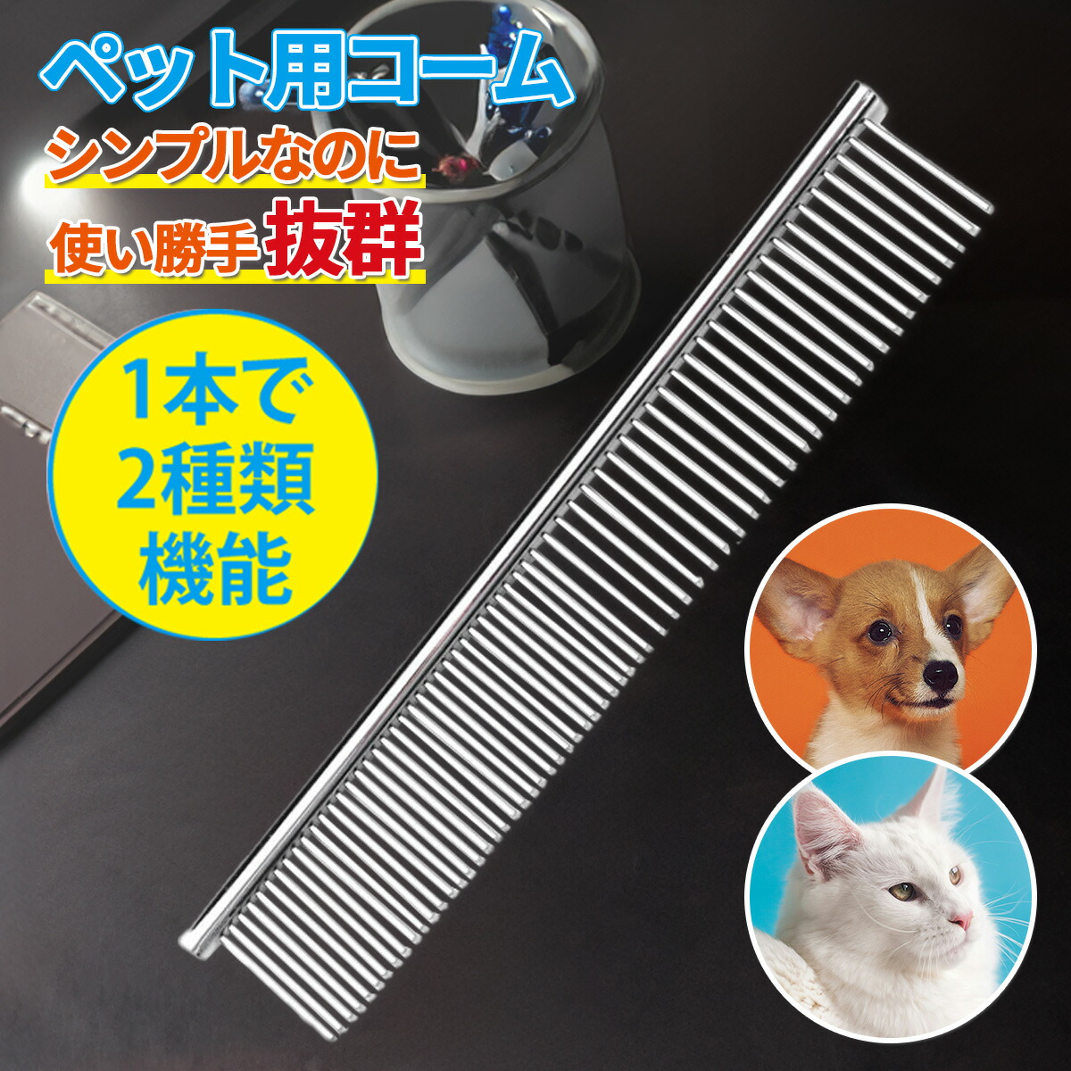 ペットブラシ 爪切り コーム 肉球型ブラシ 3 点 トリミンググッズ 犬猫 楽天市場】ペットコーム ステンレス 犬 猫 ブラシ トリミング ブラシ