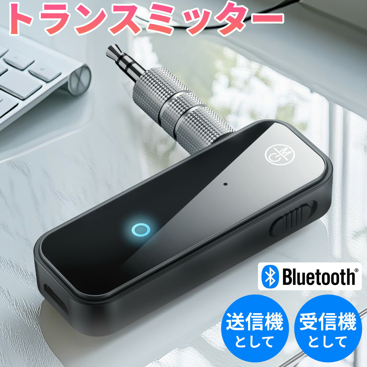 楽天市場】【日本語説明書付き】Bluetooth5.0 トランスミッター レシーバー オーディオ 1台2役 送信機 受信機 充電式 無線 ワイヤレス  3.5mm AUX 端子 音声 音楽 送信 受信 充電式 後付け ブルートゥース テレビ スピーカー 無線化 : オブワン楽天市場店