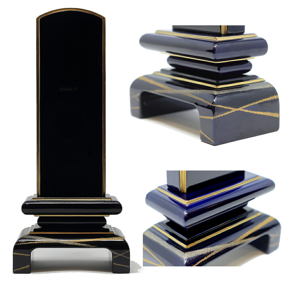 国産 楽天市場 位牌 モダン位牌 なごみ呂門 風 4 5寸 天然本漆塗 茄子紺色 純金 プラチナ 沈金 日本製 純国産品 文字入れ 送料無料 文字入れ無料 仏壇 神棚の松山神佛具店 最安 Www Egicons Com