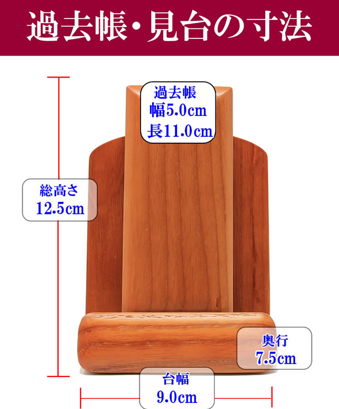 由緒引物 見卓 過去帳台 仕掛ける 3 5かけら 欅過去帳 欅見台 日本製 国産 当風 ミニ仏壇 貨物輸送無料 Effie Europe Com