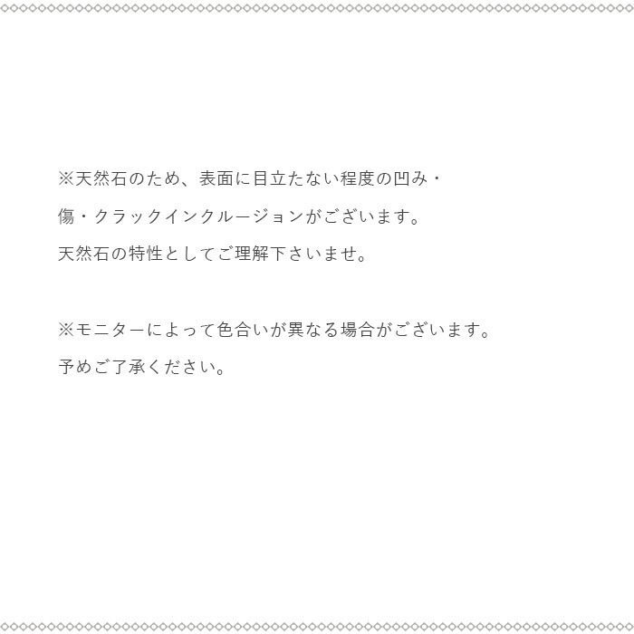 天然石パワーストーン