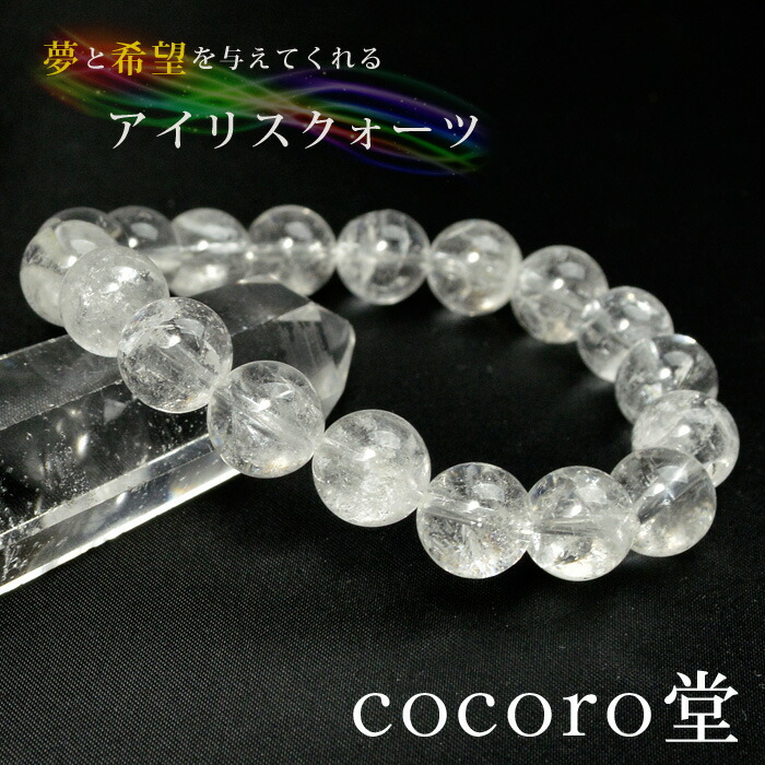 ◆2点◆虹10mm S・12mm L◆最高級 ヒマラヤ産天然虹水晶 超透明 虹入り ヒマラヤ産天然水晶 丸玉 台座付き 直径約37mm 重
