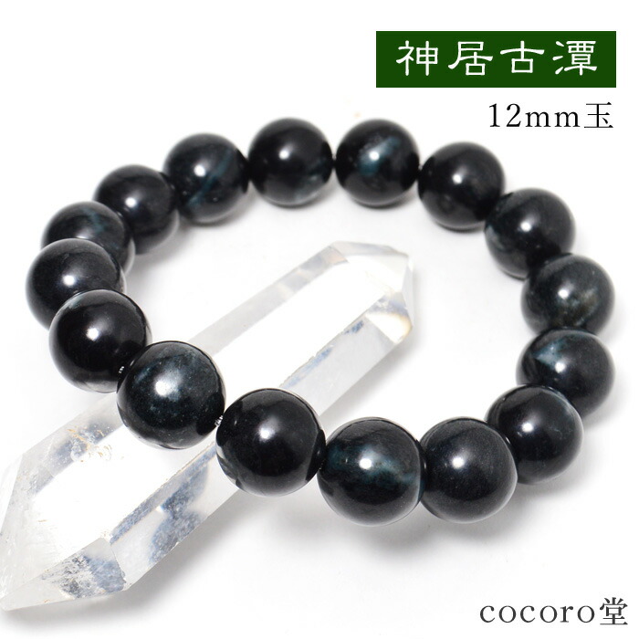 楽天市場 ディレクトリーカード付 神居古潭石 カムイコタン ブレスレットブラックカラー 12mm玉 厄除け祈願 癒し お清め 幸運祈願天然石パワーストーン ネコポス不可 天然石 パワーストーン Cocoro堂