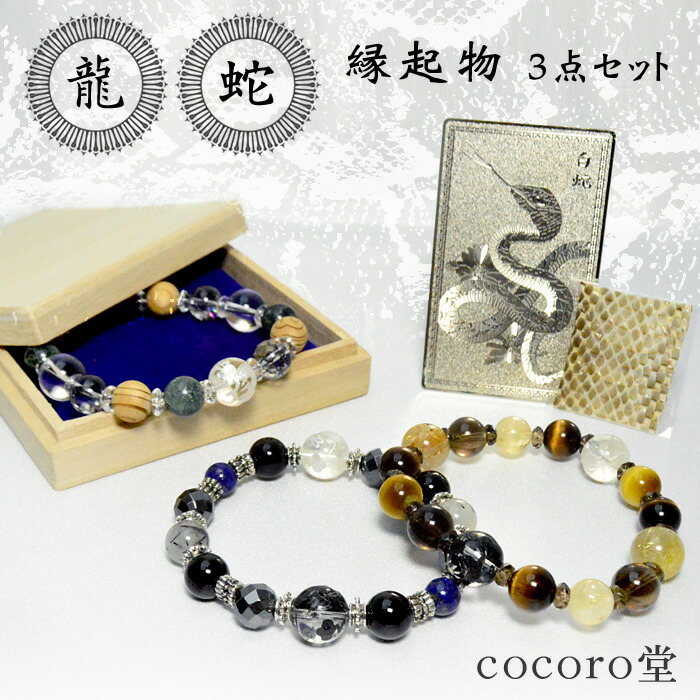楽天市場】【10%OFF】天然石 パワーストーン ブレスレット 【超貴重な 