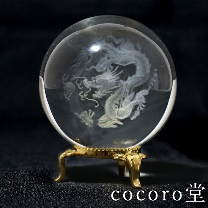 楽天市場】○【五本爪の双龍 (2匹の龍神) 丸玉 クリスタルガラス製