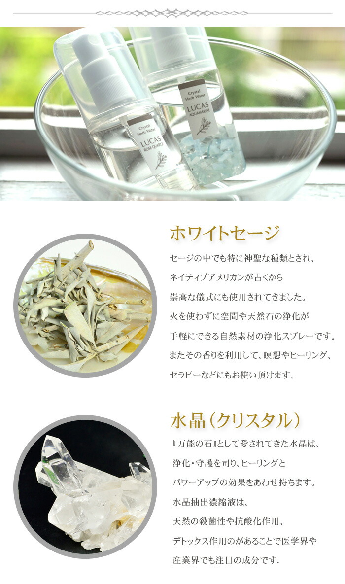 ちにきれい ルカス 浄化スプレー用詰替リフィル 250ml 【6個セット】(天然成分100%) ・アメジス 新品 LUCAS ルカス 浄化スプレー クリスタル