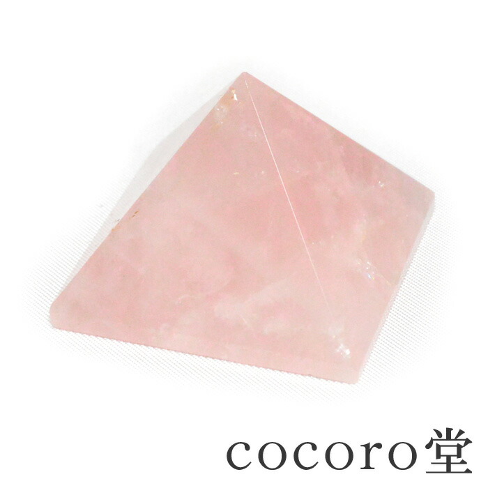 ピラミッド　ローズクォーツ　ピラミッド　クリスタル　パワーストーン　幸運　開運 楽天市場】パワーストーン ピラミッド ローズクォーツ 【お手元