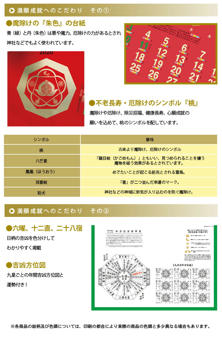 風水 開運 厄除け 次回入荷不安定 21年版 除もやくや招福ごよみ 暦号 環合併355 380m M 16枚 真赭 厄除け 退紅色 権力石 天然石 Foxunivers Com