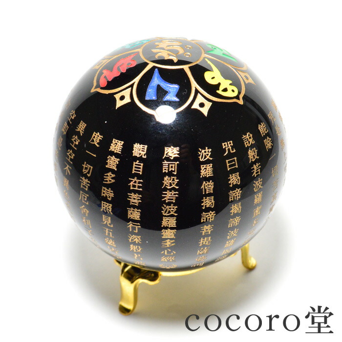 天然石 パワーストーン 【次回入荷未定】 オブシディアン 般若心経彫り 丸玉 置き物 ※金台座付き<br>サイズ：直径約78mm 重さ：約646g<br>レディース メンズ 勝負 恋愛 【メール便不可】 ギフト プレゼント 贈り物 男性 女性 男 女 誕生日 ラッピング 包装