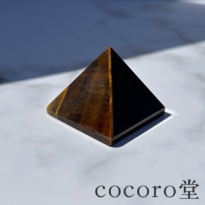 楽天市場】タイガーアイ ピラミッド (大) 天然石 パワーストーン 置物