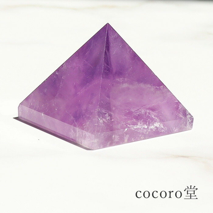 アメジスト　ピラミッド型　天然石 アメジスト ピラミッド型02◇Amethyst Pyramid◇天然石
