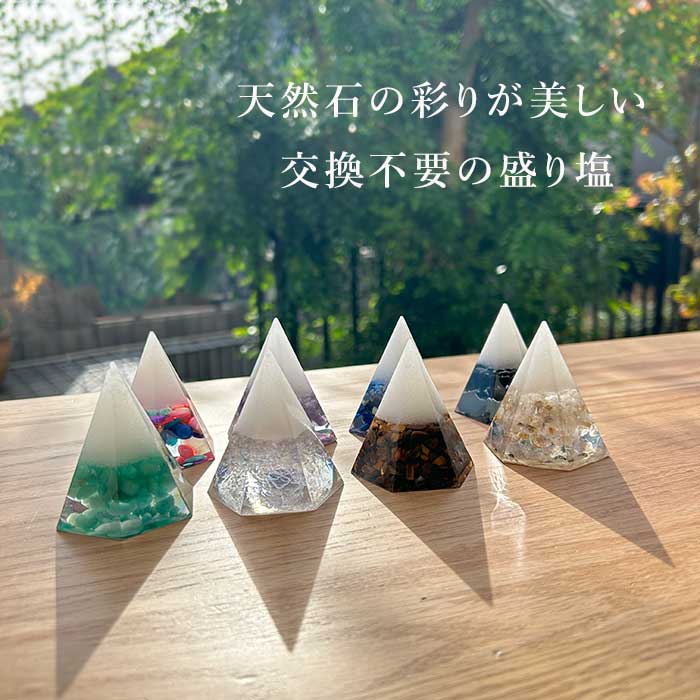 楽天市場】盛り塩 交換不要 クリスタル盛り塩 オルゴナイト 風水グッズ