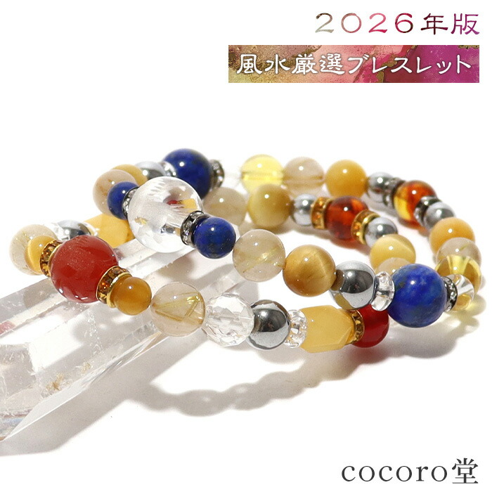 楽天市場】【天然石ブレスレット】2026年ラッキーカラーブレスレット