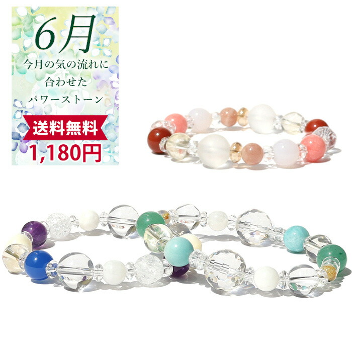 楽天市場】天然石 パワーストーン ブレスレット オーダーメイド