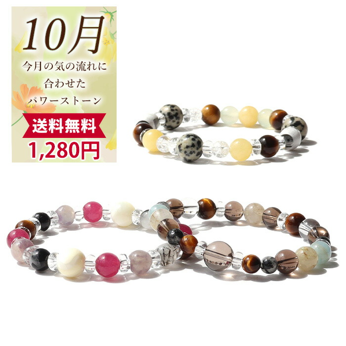 楽天市場】天然石 願いを叶える輪 8種類から選べるお守り