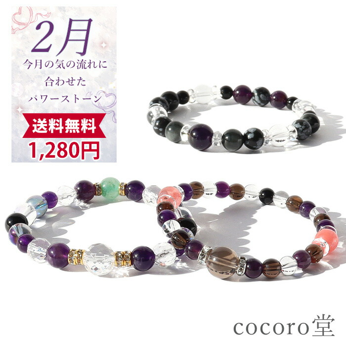 楽天市場】天然石 願いを叶える輪 8種類から選べるお守り