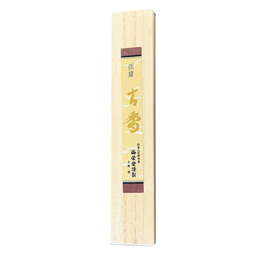 【最御膳上等越南産伽羅をたっぷり練りあわせる】伽羅古香 中寸1把入上桐箱【線香 お線香 御膳上等線香 伽羅 沈香 梅栄堂 差し上げ物 呉れて遣る用 貨物輸送無料 御膳上等 国産 日本製】