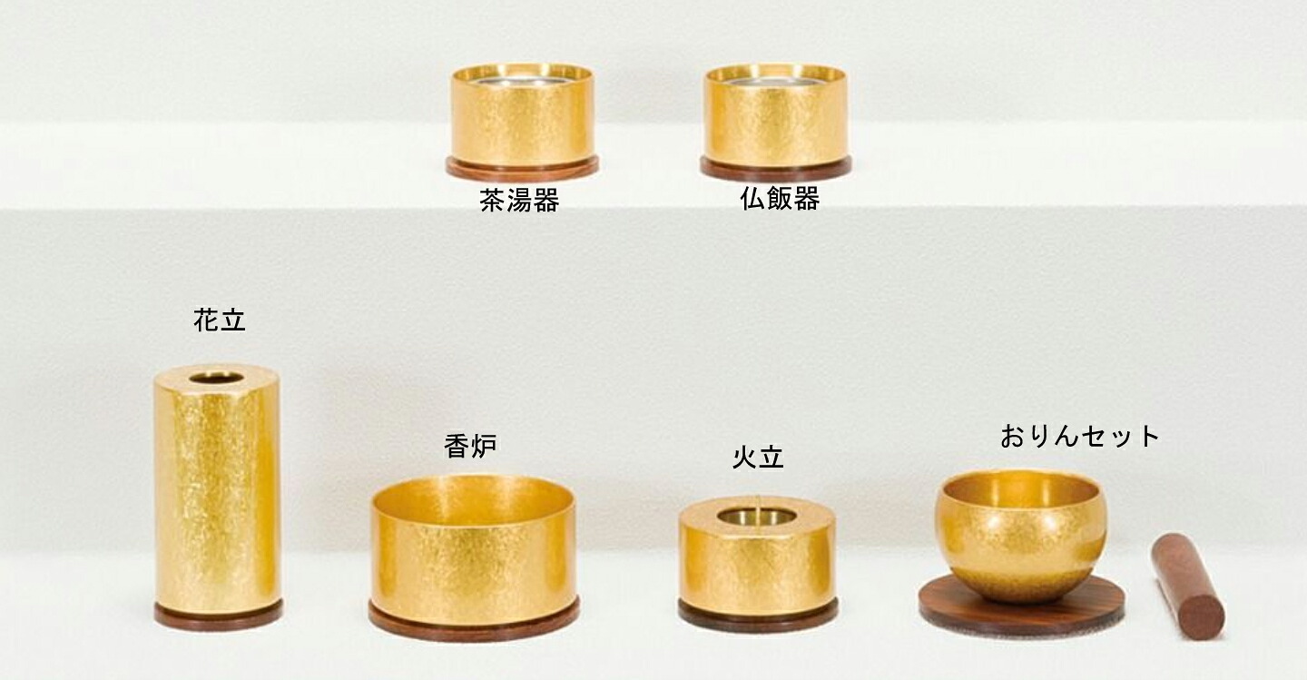 【仏具セット】『霞金』仏具セット【仏具セット 香炉 花立 火立 茶湯器 仏飯器 おりん リン台 りん棒 日本製 高級 専門店】