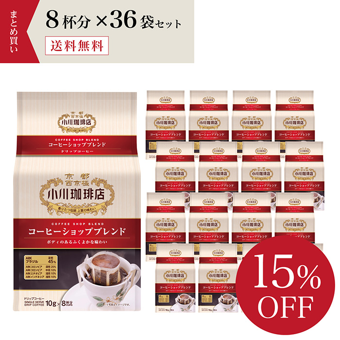 OUTLET SALE 小川珈琲店 プレミアムブレンド ドリップコーヒー 10g×8杯