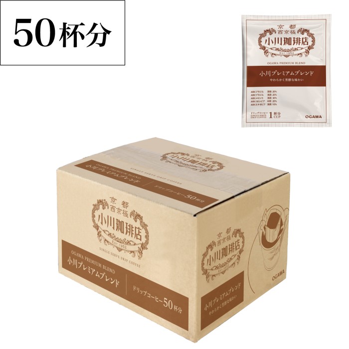 【最安値送料無料96杯分】 小川珈琲 京珈琲 ドリップ コーヒー b1 4970690964387-4_c1089cbc-186d-