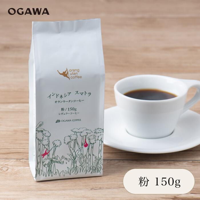楽天市場】小川珈琲 公式 夏珈琲 夏限定 粉コーヒー 160g 季節
