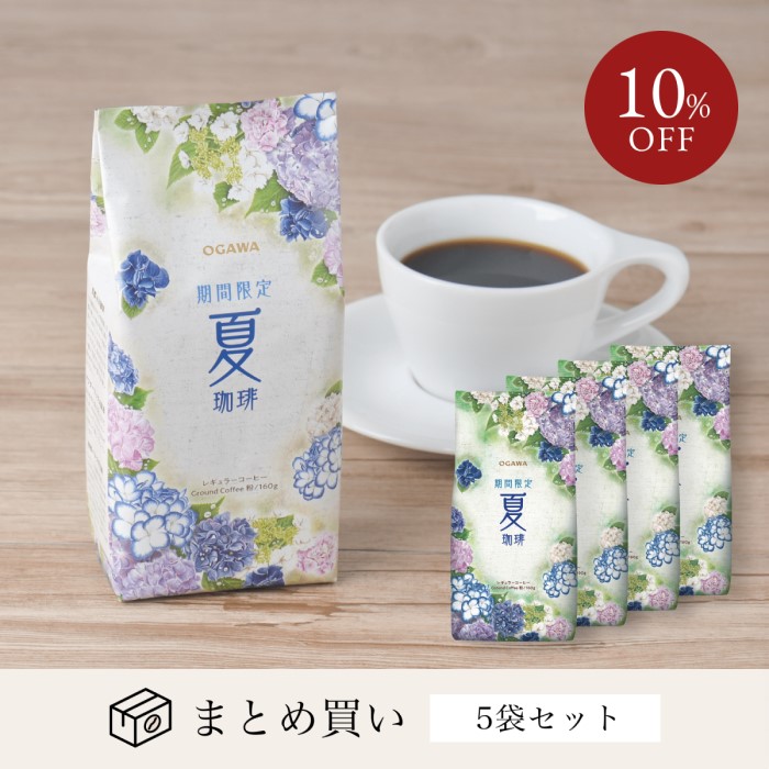 楽天市場】小川珈琲 公式 夏珈琲 夏限定 粉コーヒー 160g 季節