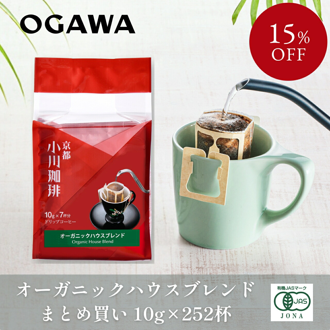 小川珈琲 ドリップコーヒー オーガニック 直営店 まとめ買い オーガニックハウスブレンド ドリップコーヒー7杯分 36個|小川珈琲オンラインショップ
