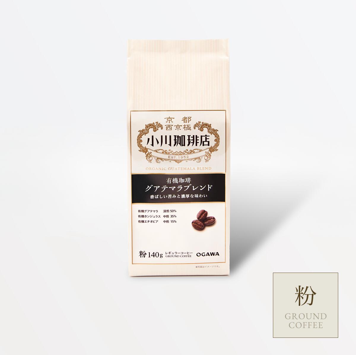 楽天市場】有機珈琲オリジナルブレンド（粉）140g | 公式小川珈琲 有機