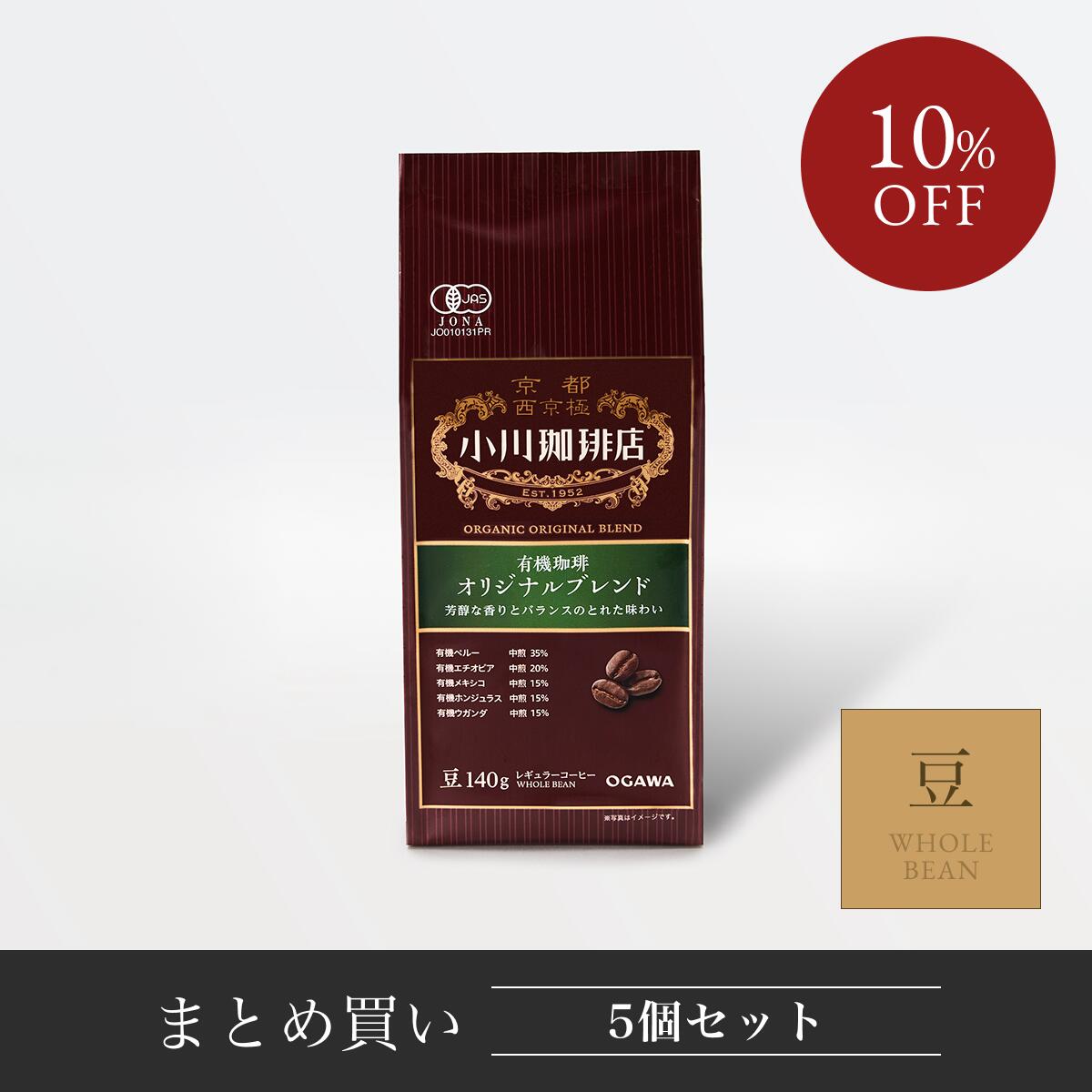 楽天市場】有機珈琲オリジナルブレンド（粉）140g | 公式小川珈琲 有機